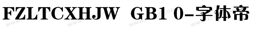 FZLTCXHJW  GB1 0字体转换